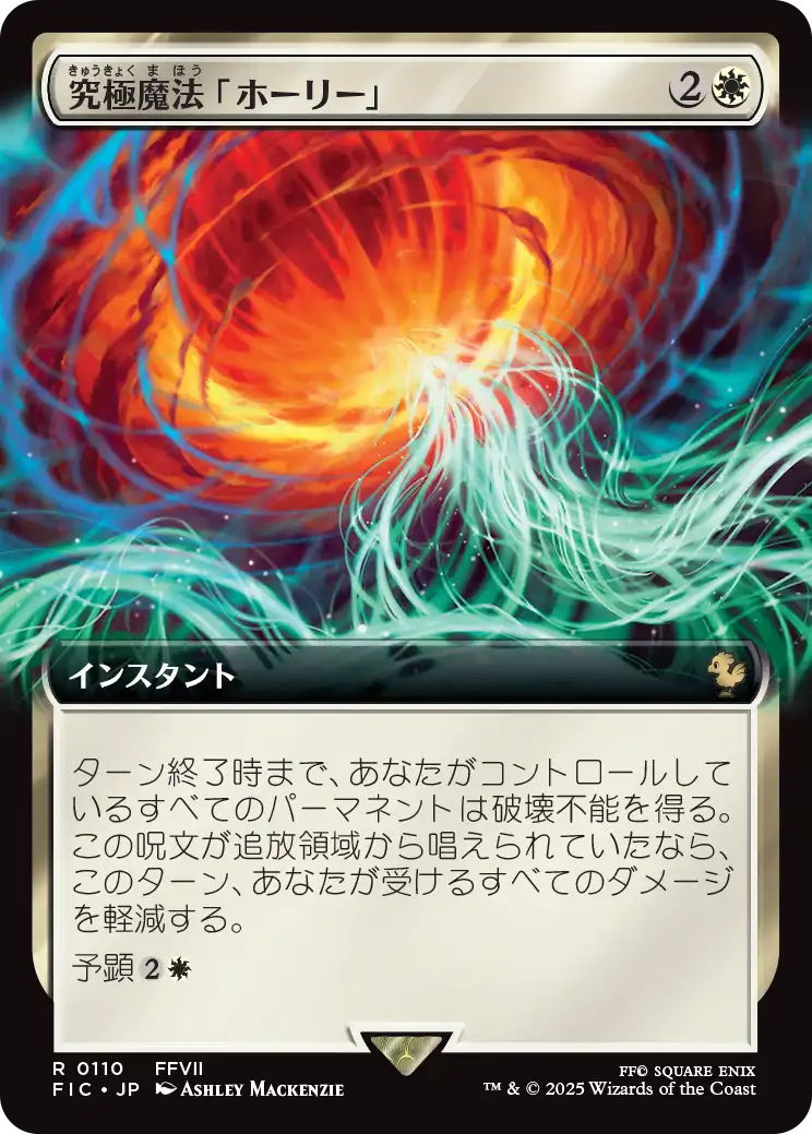 MTG ジスカル＝グアド　拡張foil 日本語　ファイナルファンタジー　FF シヴァのドミナント ジル MTG FF 英語版 FOIL 拡張アート 希少