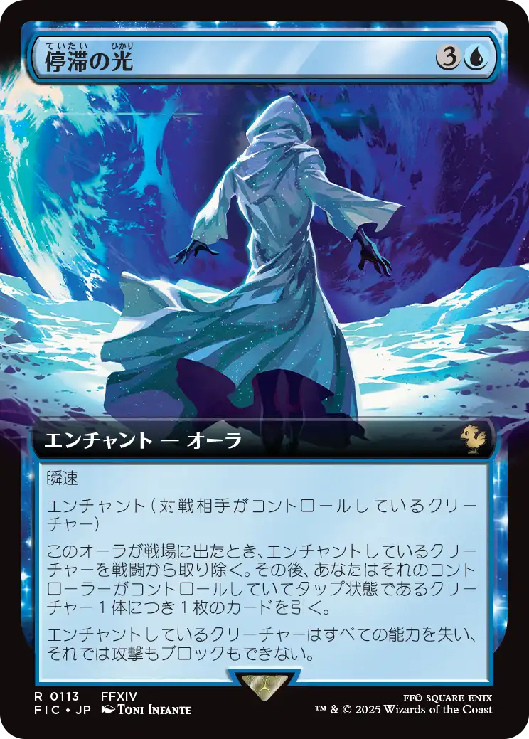聖龍フレースヴェルク 拡張Foil mtg 超稀少 拡張 FOIL 日本語版 聖竜 フレースヴェルグ fic edh