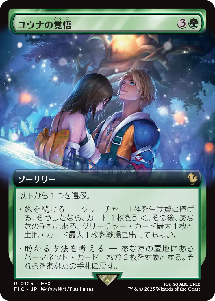 MTG, マジック:ザ・ギャザリング 通販 | ENNDAL GAMES