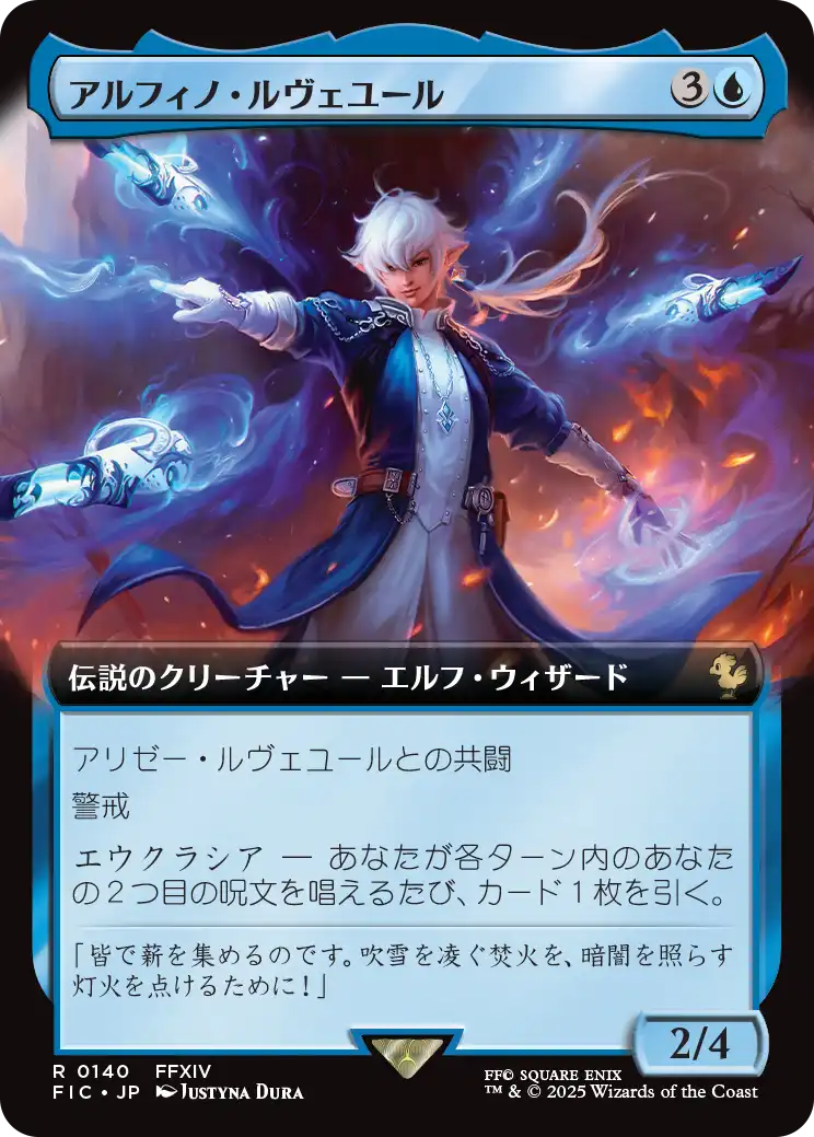 MTG アルフィノ・ルヴェユール FOIL 拡張アート 英語 MTG アルフィノ・ルヴェユール 拡張アート 英語 ff - メルカリ