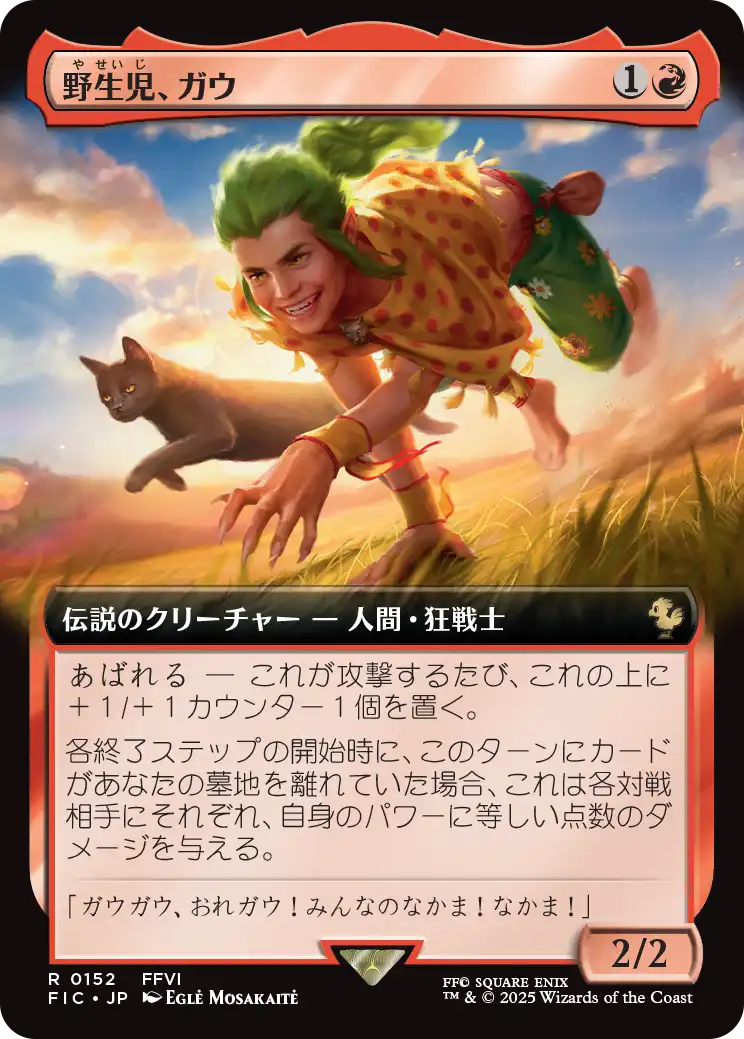 MTG 野生児、ガウ 日本語　拡張Foil MTG, マジック:ザ・ギャザリング 通販 | ENNDAL GAMES / 【Foil