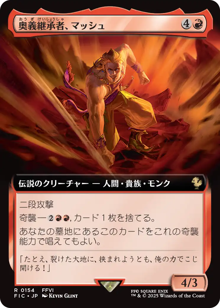 mtg 占い師、ケット・シー　日本語版　拡張アート　foil mtg 占い師、ケット・シー 日本語版 拡張アート foil