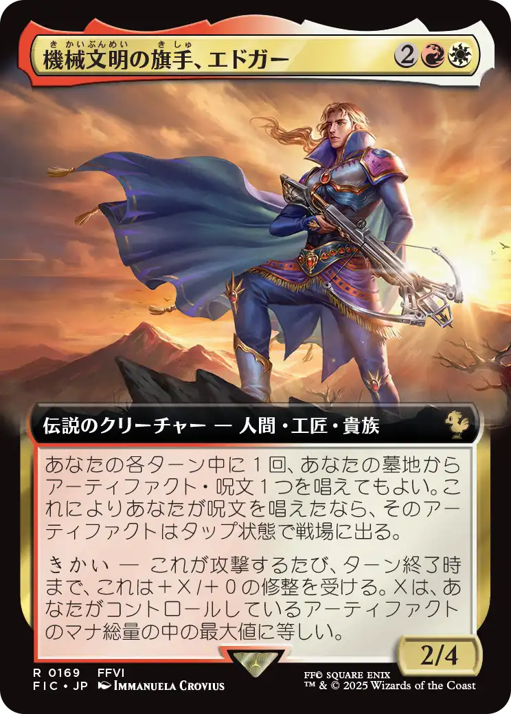 機械文明の旗手、エドガー 拡張アート foil MTG, マジック:ザ・ギャザリング 通販 | ENNDAL GAMES / 【Foil