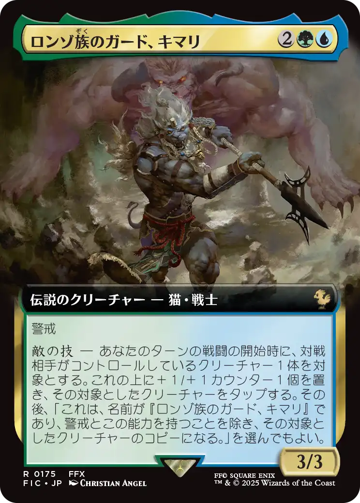 MTG FFトレジャーハンター、ロック　拡張FOIL Foil】(177)□拡張アート□《トレジャーハンター、ロック/Locke