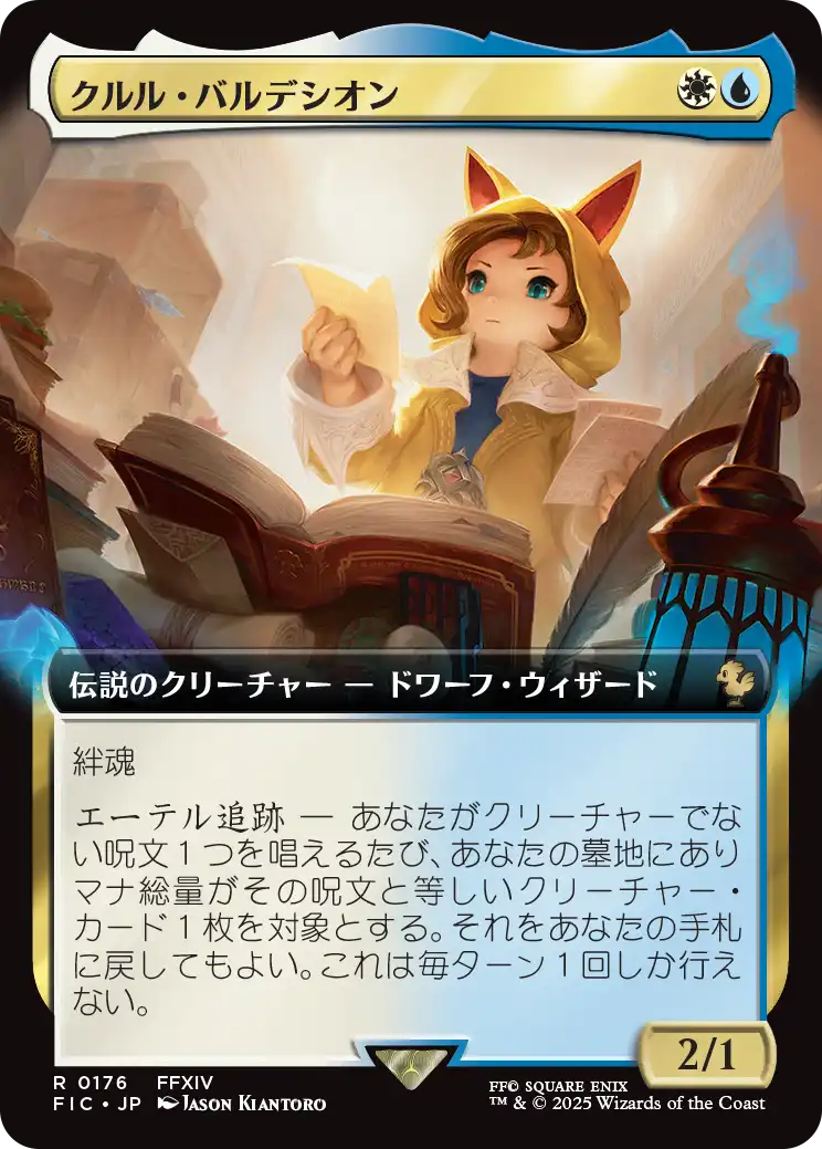 ホットプレート セール | 通販 マジック:ザ・ギャザリング MTG, ENNDAL 【Foil / GAMES マジック：ザ・ギャザリング