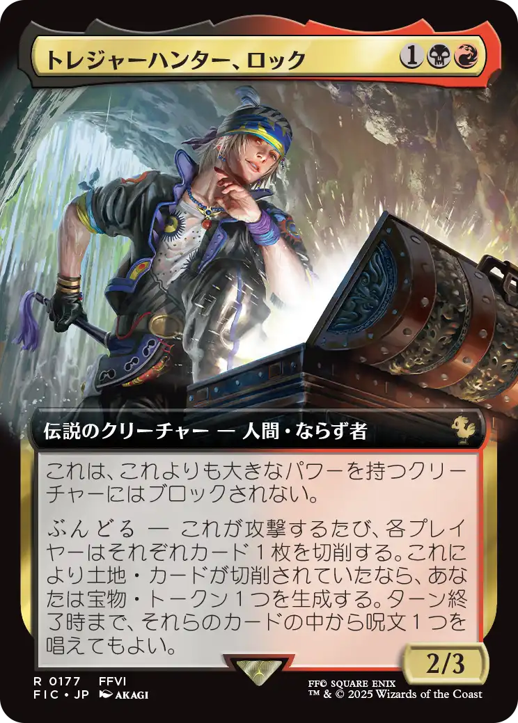 K*U様 MTG 最後の古代種 エアリス FF 英語 拡張Foil - メルカリ