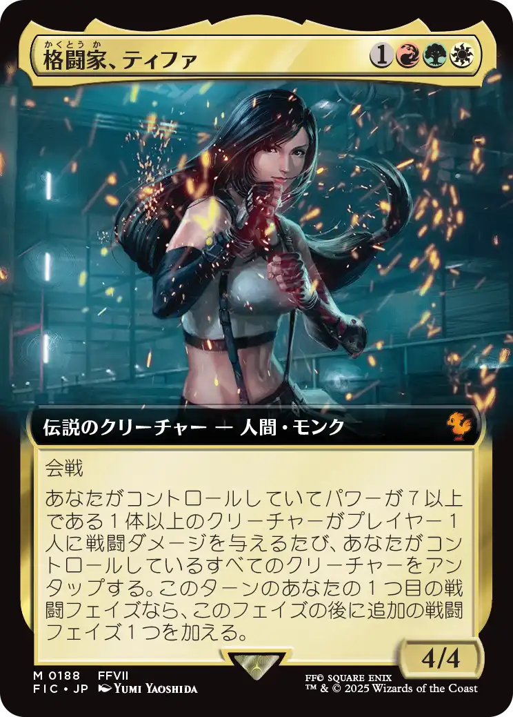 MTG Foil 拡張アート 格闘家、ティファ 英語 MtG】格闘家、ティファ 英語版 拡張アート Foil