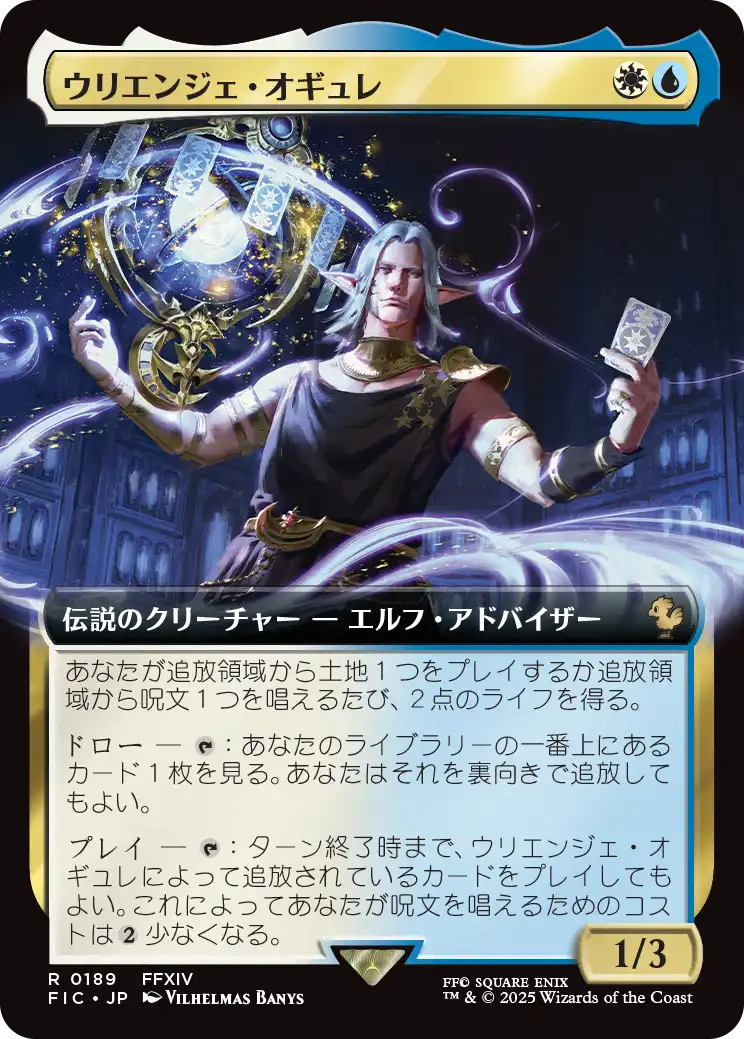 MTG, マジック:ザ・ギャザリング 通販 | ENNDAL GAMES