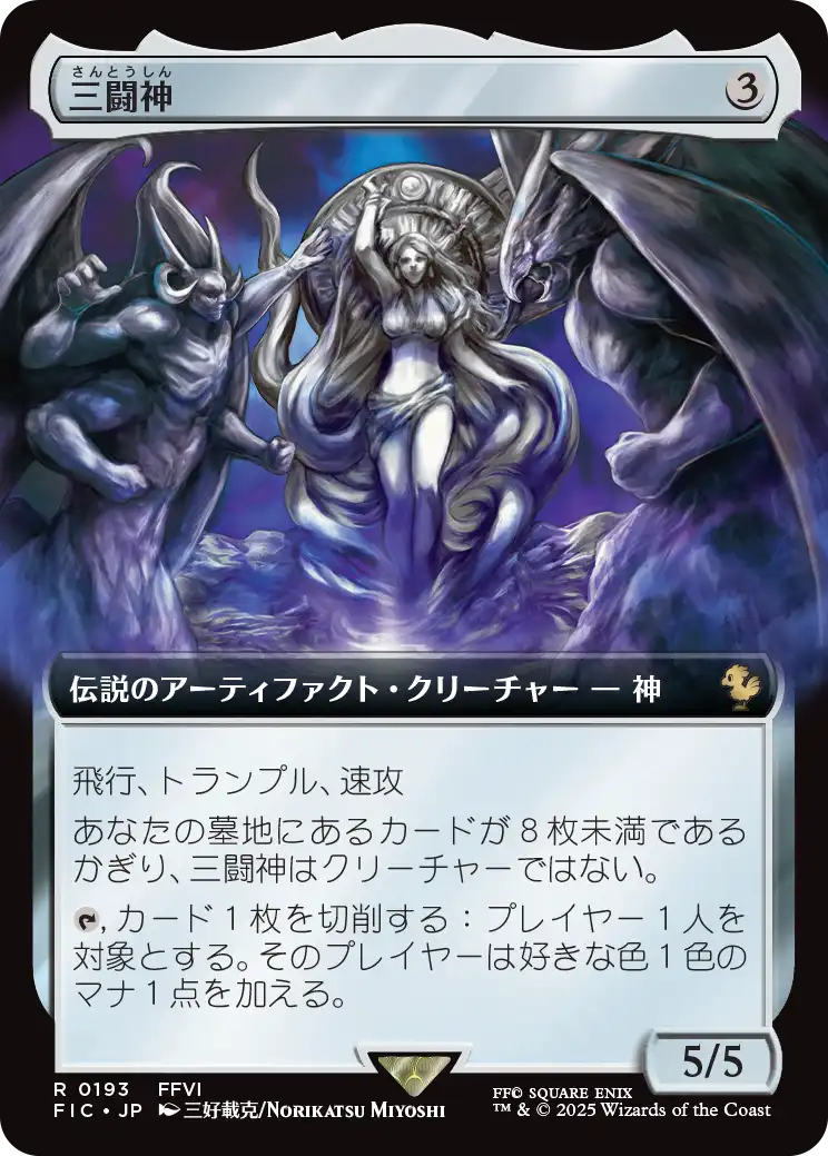 FOIL] ルーンナイト、セリス/Celes, Rune Knight (拡張アート版