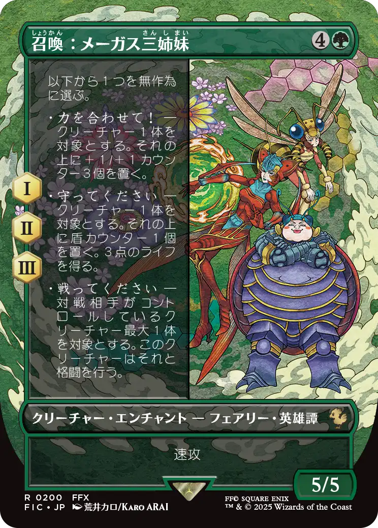 MTG, マジック:ザ・ギャザリング 通販 | ENNDAL GAMES / 【Foil