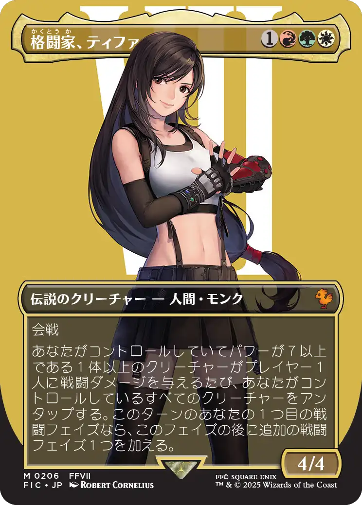 mtg 稀少 ２枚セット エアリス ティファ ちびキャラシール fin fic Cytus II - トレーディング ちびキャラ アクリルカード