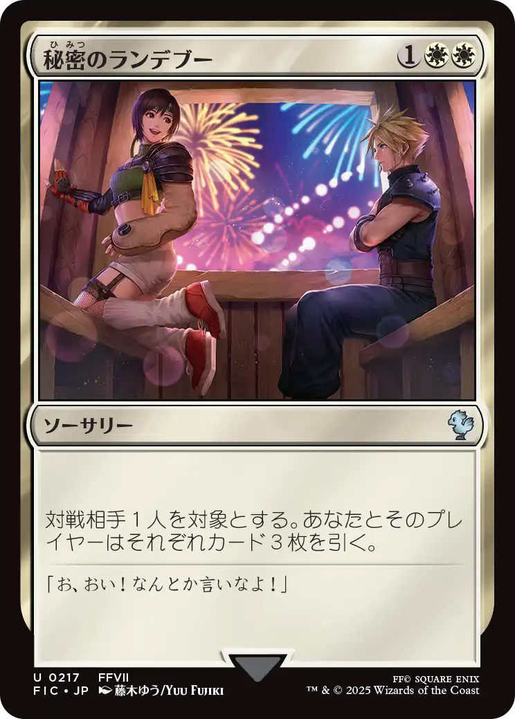 新品未開封 コレクター版 日本語版 統率者デッキ リミット