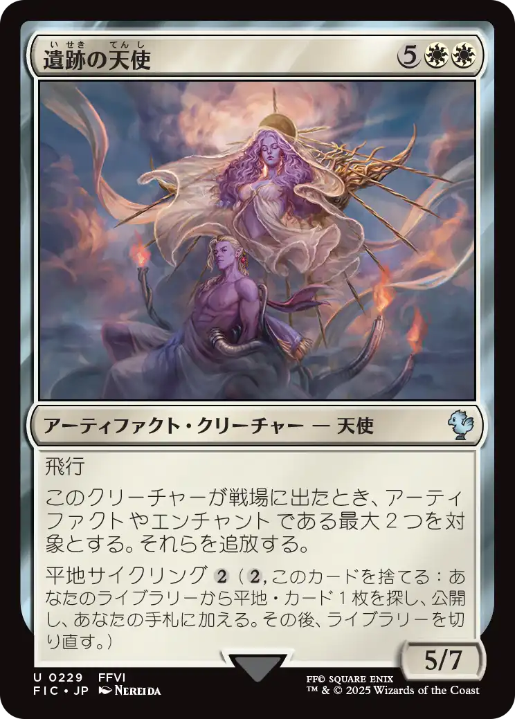 MTG  マジックザギャザリング  荒廃の天使foil Amazon.co.jp: MTG 日本語 foil 荒廃の天使 : おもちゃ