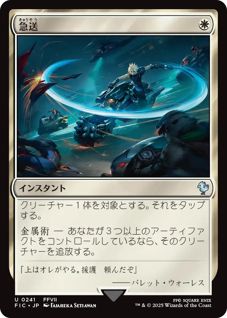 MTG, マジック:ザ・ギャザリング 通販 | ENNDAL GAMES / 【Surge Foil