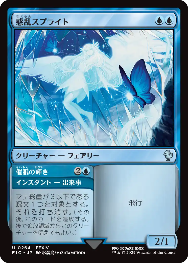 MTG, マジック:ザ・ギャザリング 通販 | ENNDAL GAMES / (FIC-UU