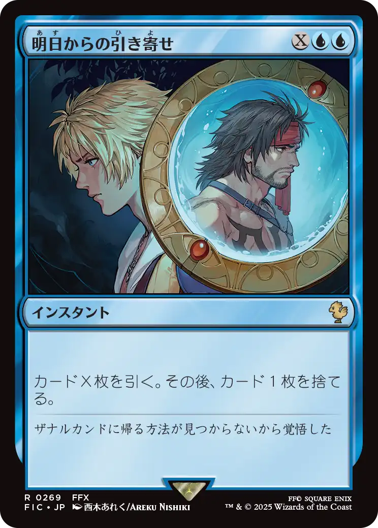 (FIC-RU)Pull from Tomorrow/明日からの引き寄せ