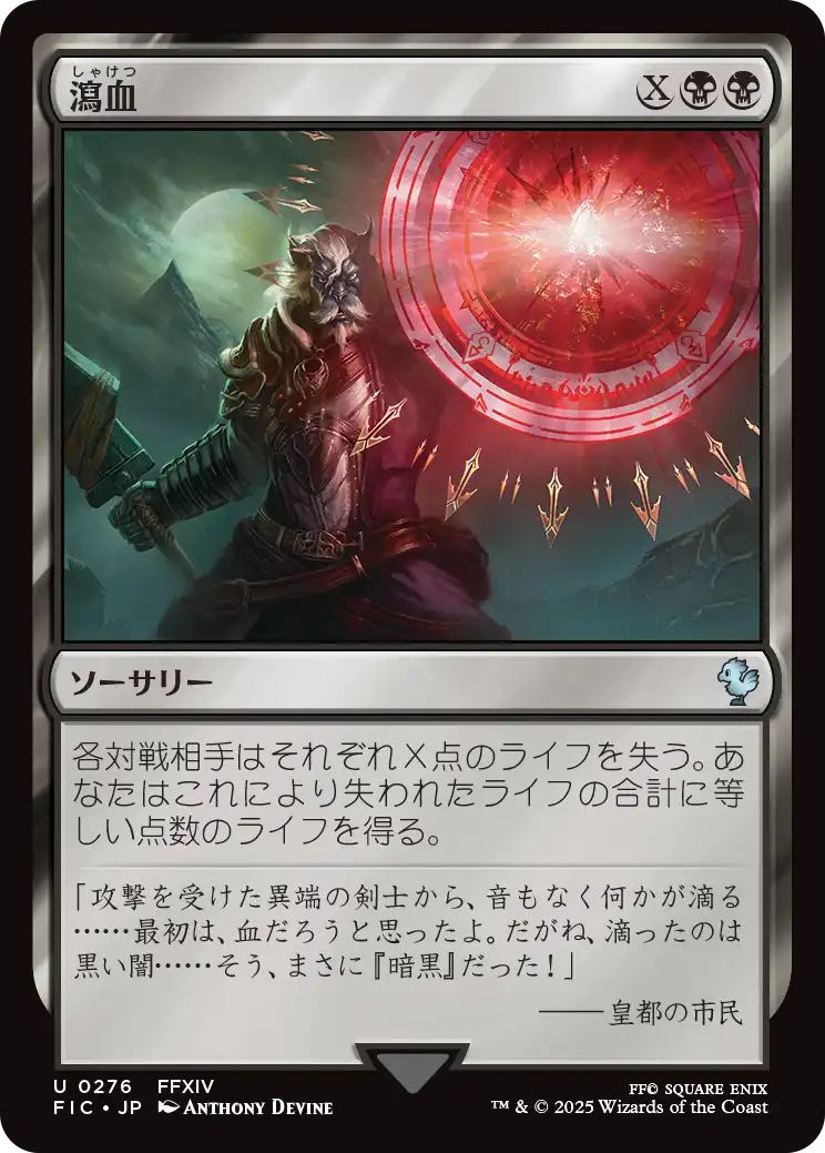 MTG, マジック:ザ・ギャザリング 通販 | ENNDAL GAMES / Foil