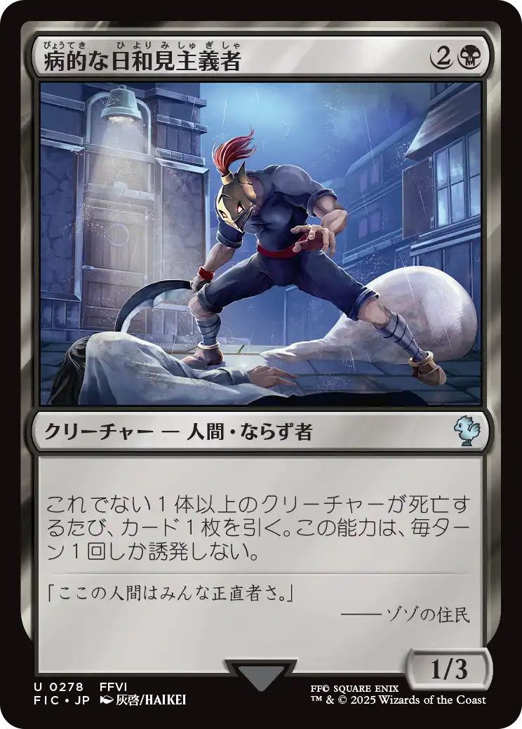 オアリムの詠唱/Orim's Chant》[PLS] 白R | 日本最大級 MTG通販