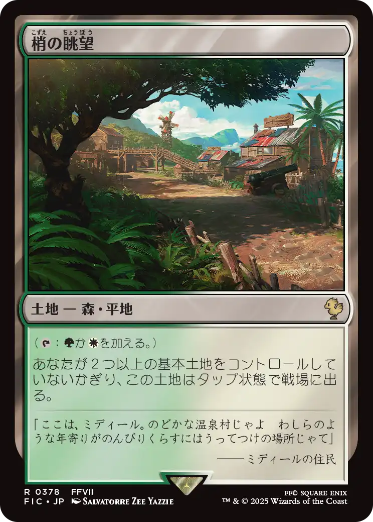MTG, マジック:ザ・ギャザリング 通販 | ENNDAL GAMES / 【Foil】(FIC 