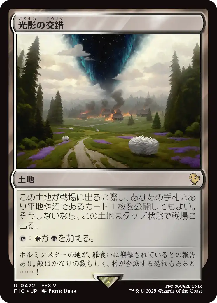 MTG, マジック:ザ・ギャザリング 通販 | ENNDAL GAMES / Foil