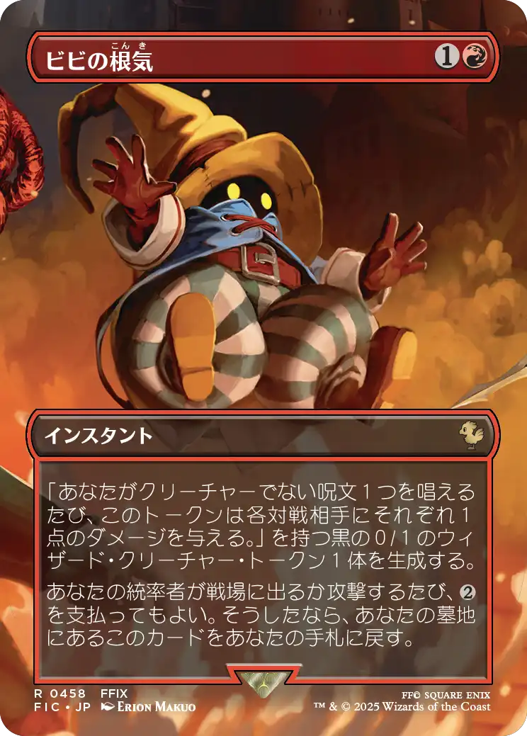 (FIC-RR)Vivi's Persistence/ビビの根気【No.0458】