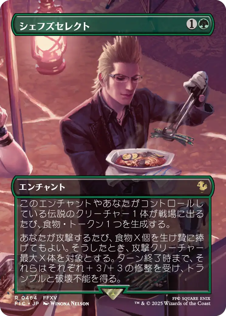 (FIC-RG)Campsite Cuisine/シェフズセレクト【No.0464】