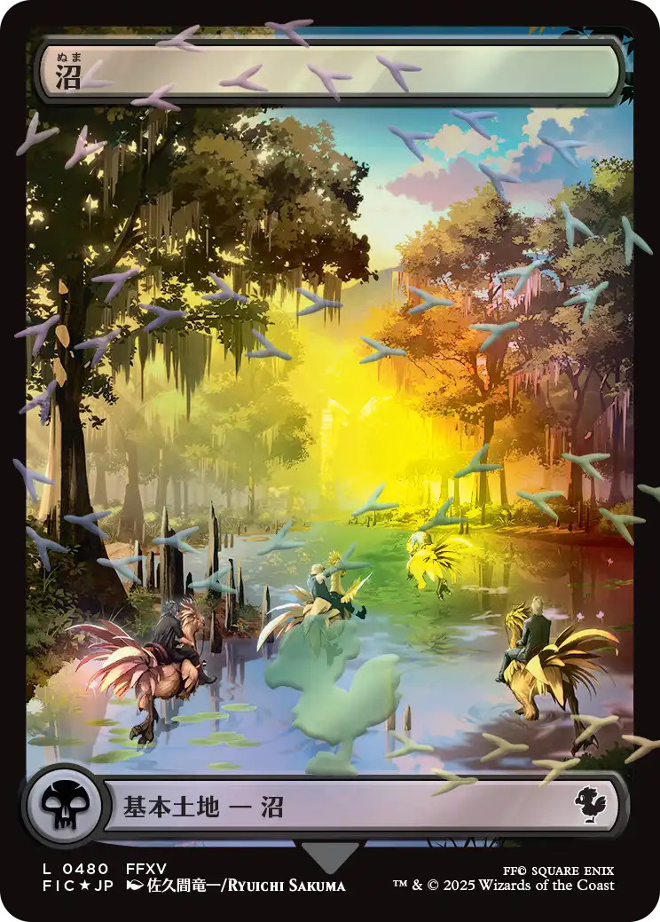 【チョコボトラック・フォイル】(FIC-CL)Swamp/沼【No.0480】