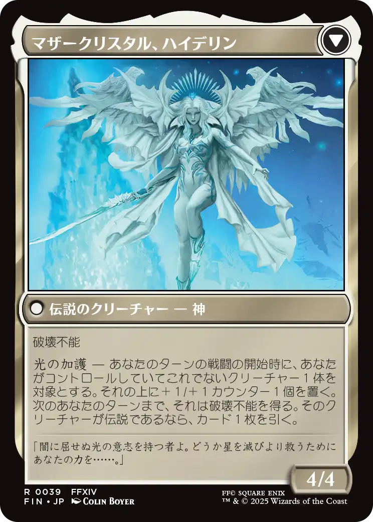 MTG 稀少 未開封 星の意思、ヴェーネス プレリ FOIL MTG 稀少 未開封 星の意思、ヴェーネス プレリ FOIL - メルカリ