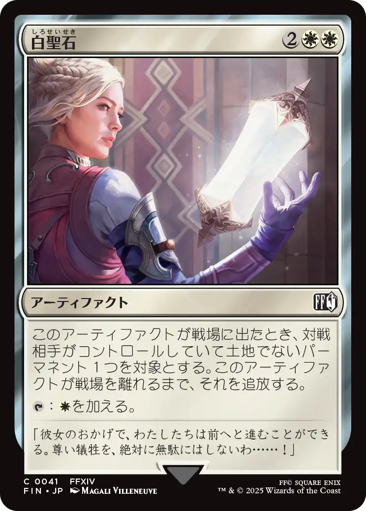 (FIN-CW)White Auracite/白聖石