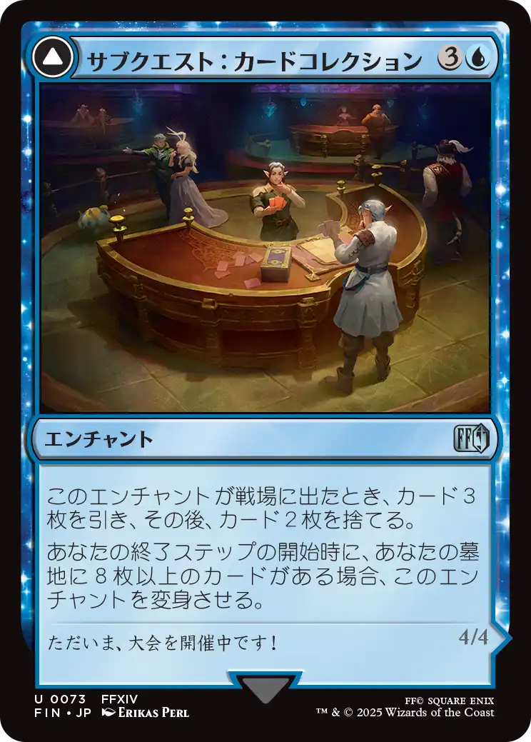 (FIN-UU)Sidequest: Card Collection/サブクエスト:カードコレクション