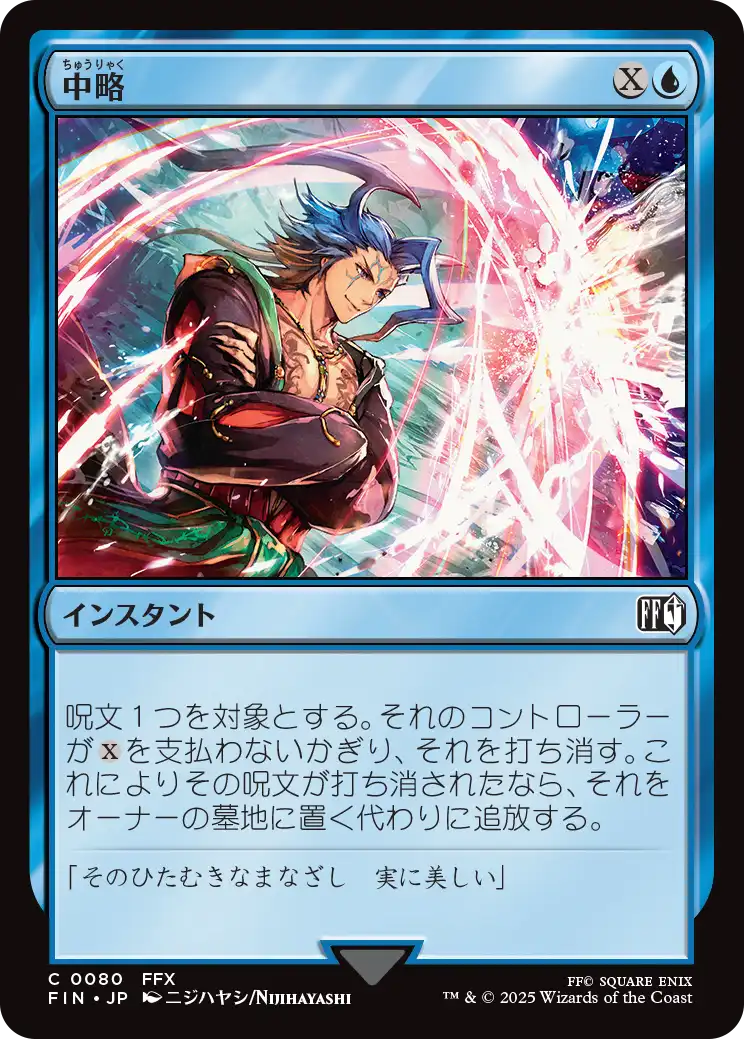 (FIN-CU)Syncopate/中略
