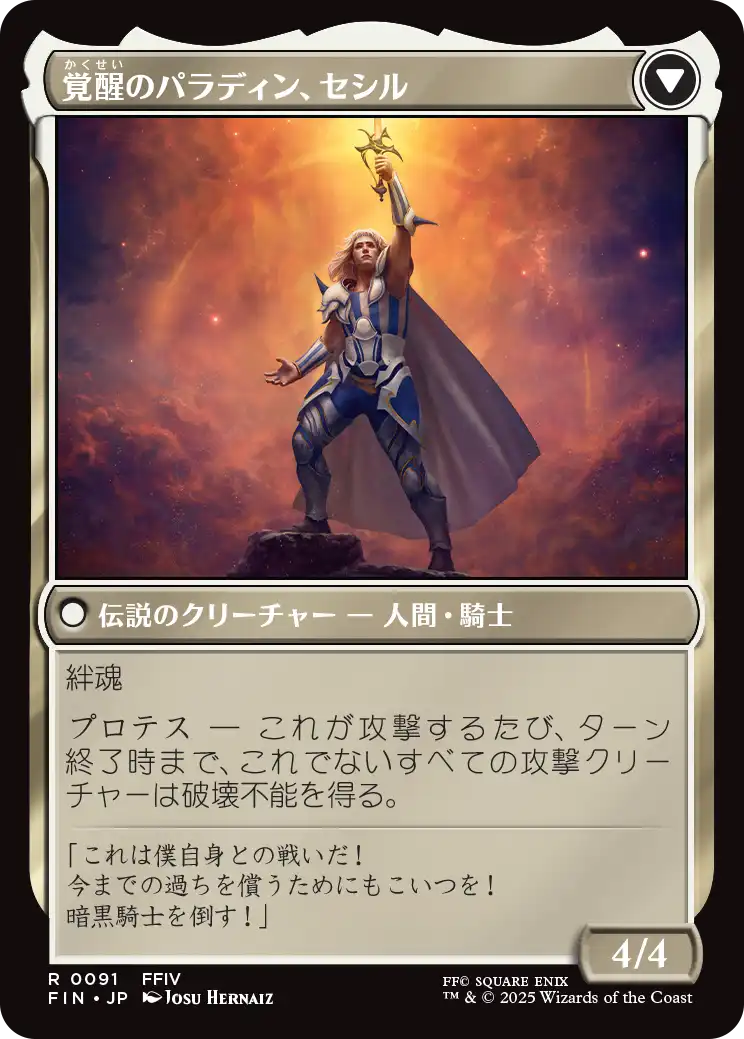 MTG, マジック:ザ・ギャザリング 通販 | ENNDAL GAMES / (FIN-RB