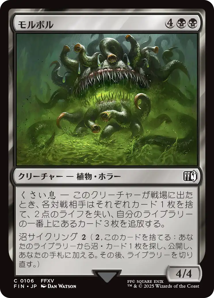 (FIN-CB)Malboro/モルボル