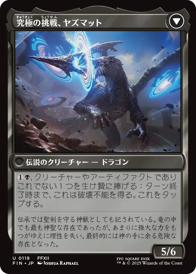 趣*中様 サブクエスト:モブハント 拡張foil MTG, マジック:ザ・ギャザリング 通販 | ENNDAL GAMES / 【Foil