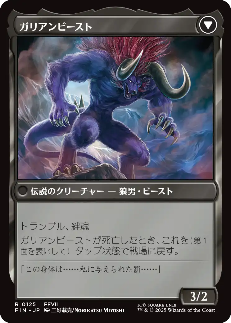 MTG ヴィンセント・ヴァレンタイン FIN 拡張 英語版FOIL MTG, マジック:ザ・ギャザリング 通販 | ENNDAL GAMES / 【Foil