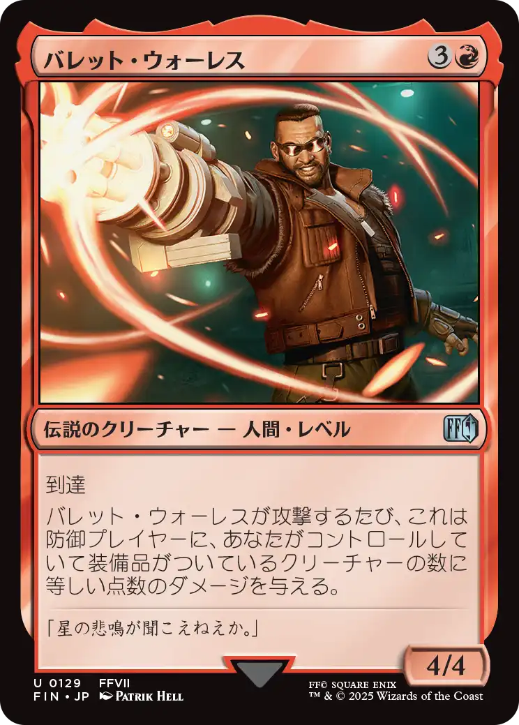 (FIN-UR)Barret Wallace/バレット・ウォーレス