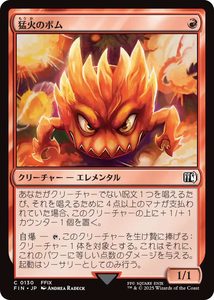 (FIN-CR)Blazing Bomb/猛火のボム