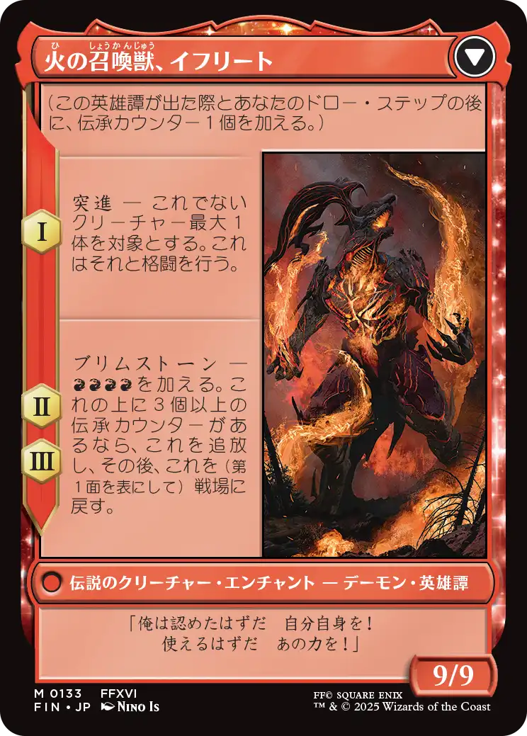 FOIL)(フルアート)(0318)イフリートのドミナント、クライヴ