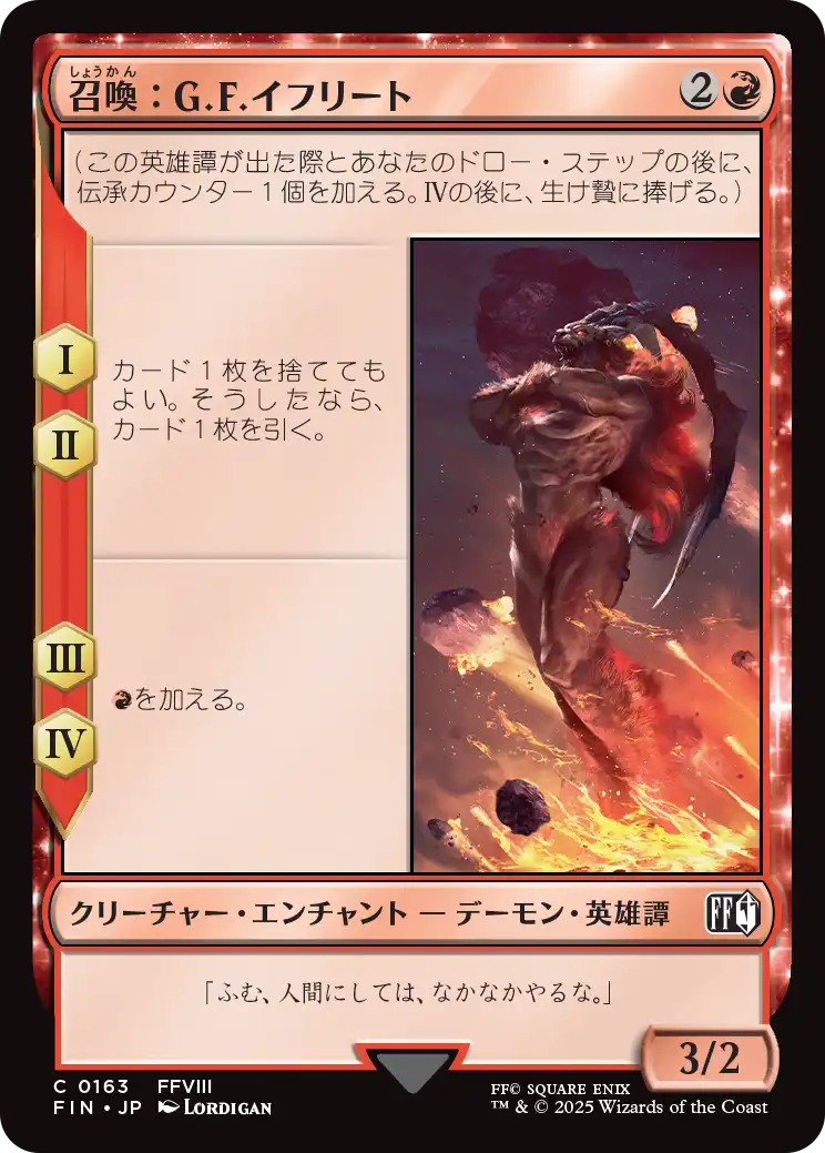 (FIN-CR)Summon: G.F. Ifrit/召喚:G.F.イフリート