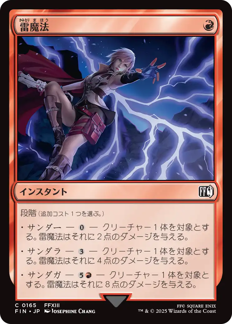 (FIN-CR)Thunder Magic/雷魔法