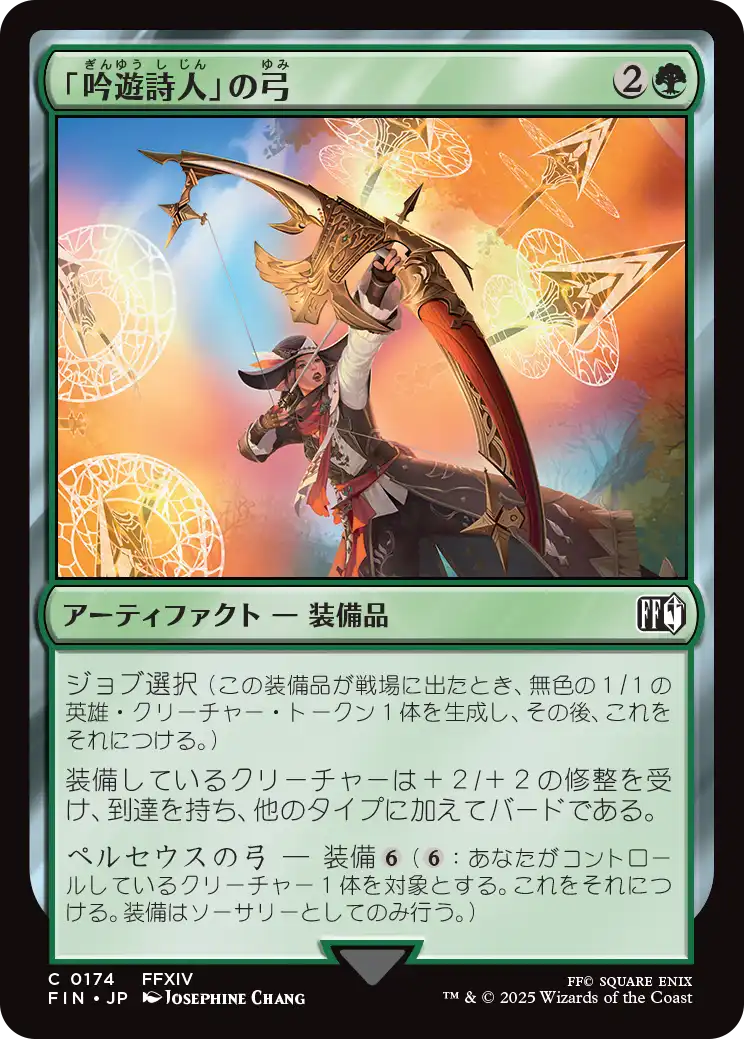 (FIN-CG)Bard's Bow/「吟遊詩人」の弓
