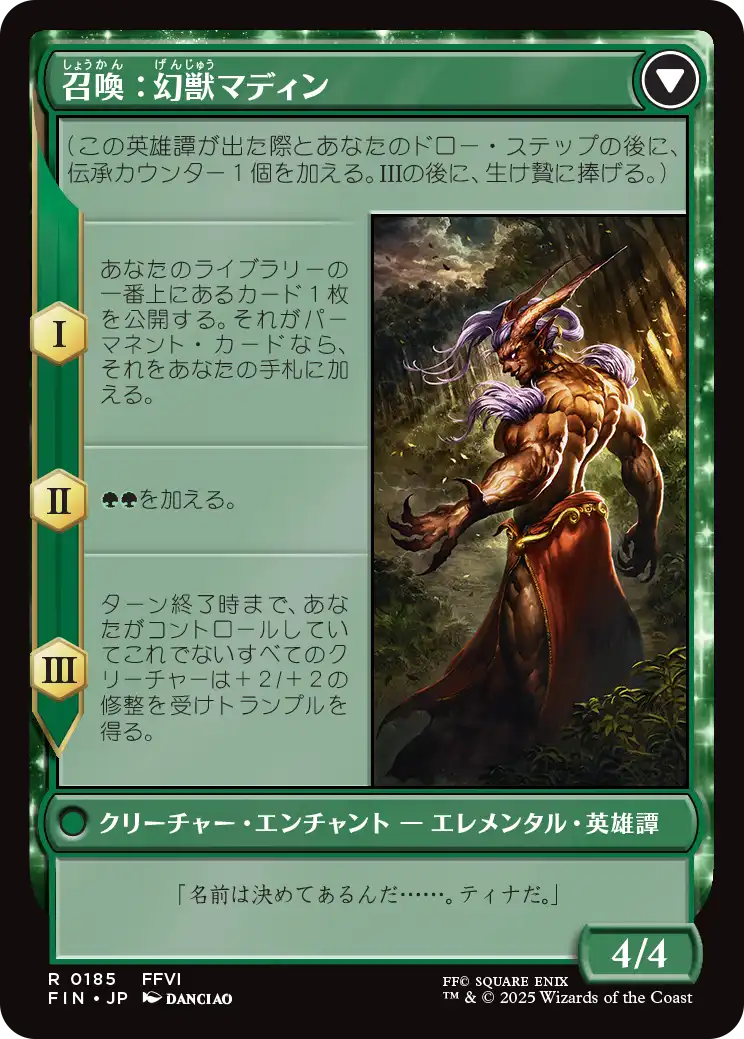 MTG, マジック:ザ・ギャザリング 通販 | ENNDAL GAMES / (FIN-RG