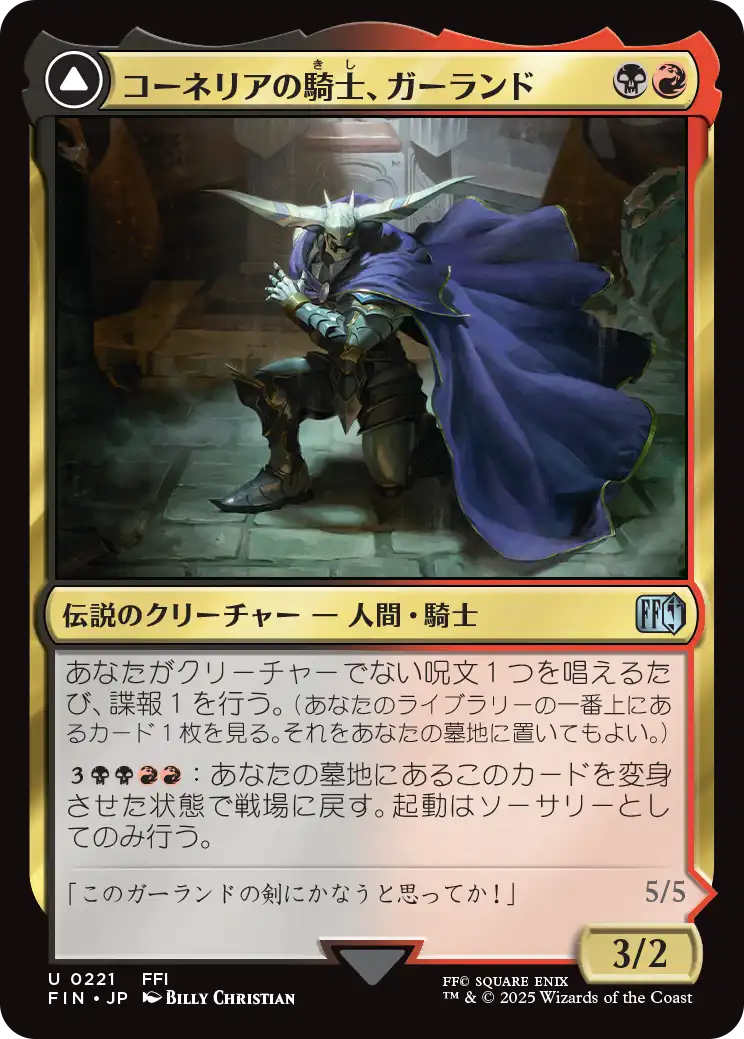 mtg 超稀少 20枚セット ff 大戦祭 ステッカー fin 71YPkVbx8KL._UF350,350_QL50_.jpg