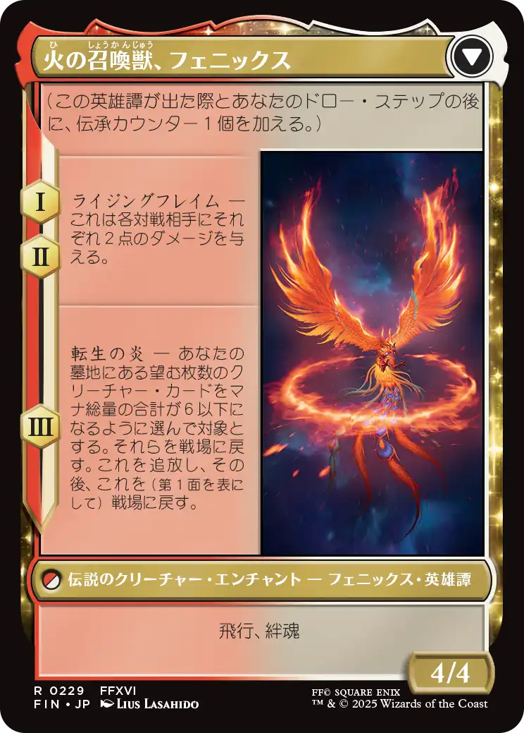 MTG, マジック:ザ・ギャザリング 通販 | ENNDAL GAMES / 【Foil