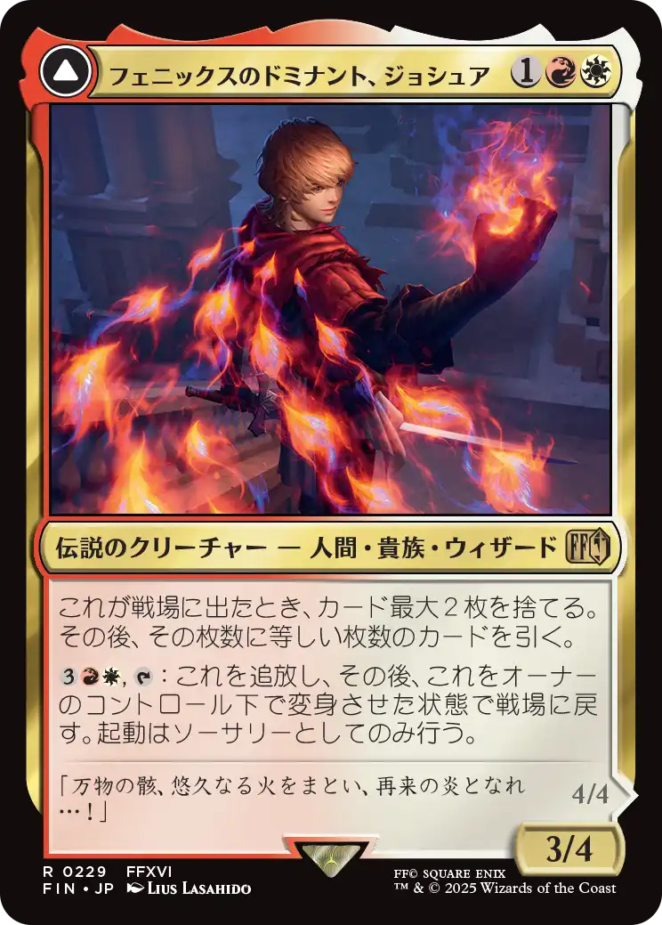 (FIN-RM)Joshua, Phoenix's Dominant/フェニックスのドミナント、ジョシュア