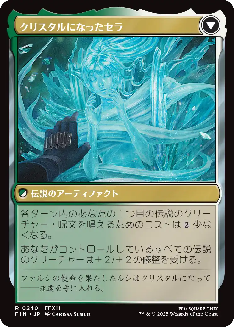 MTG セラ・ファロン プレリfoil - メルカリ