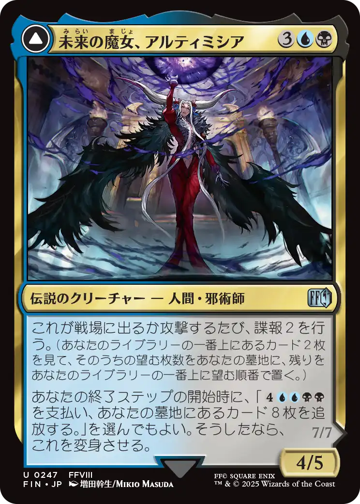 趣*中様 mtg 高騰中 バンドル限定 拡張 FOIL ゼル・ディン fin 買取相場一覧】MtG｜【FIN】『マジック：ザ・ギャザリング--FINAL