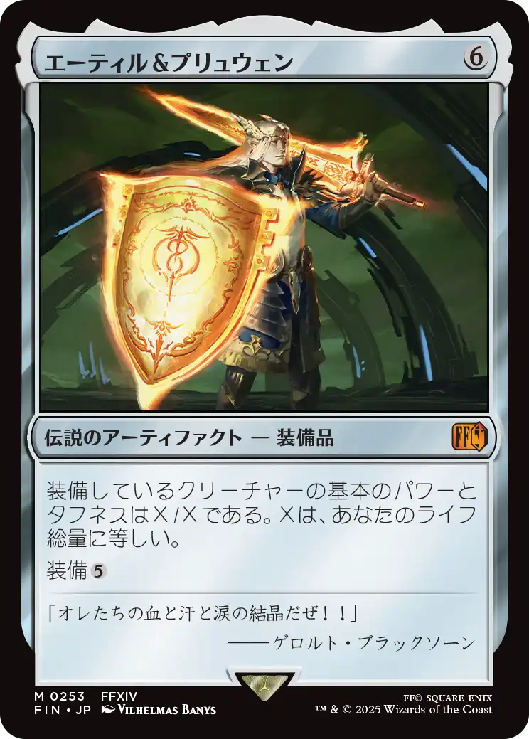 (FIN-MA)Aettir and Priwen/エーティル&プリュウェン