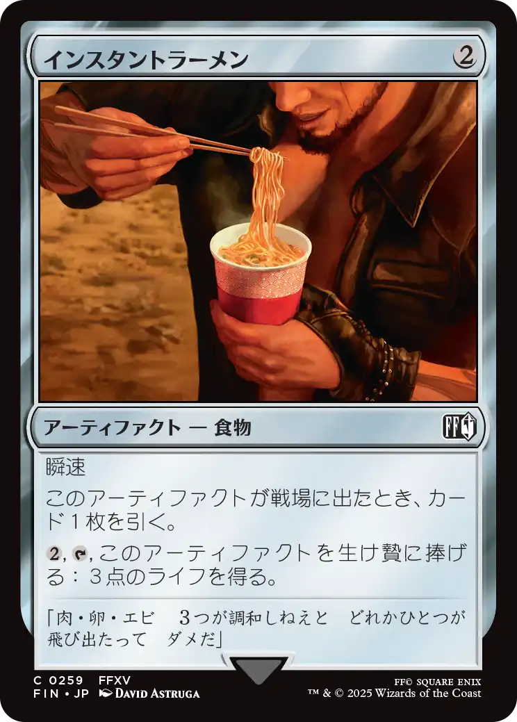 (FIN-CA)Instant Ramen/インスタントラーメン