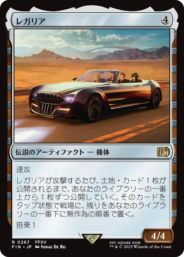 (FIN-RA)The Regalia/レガリア